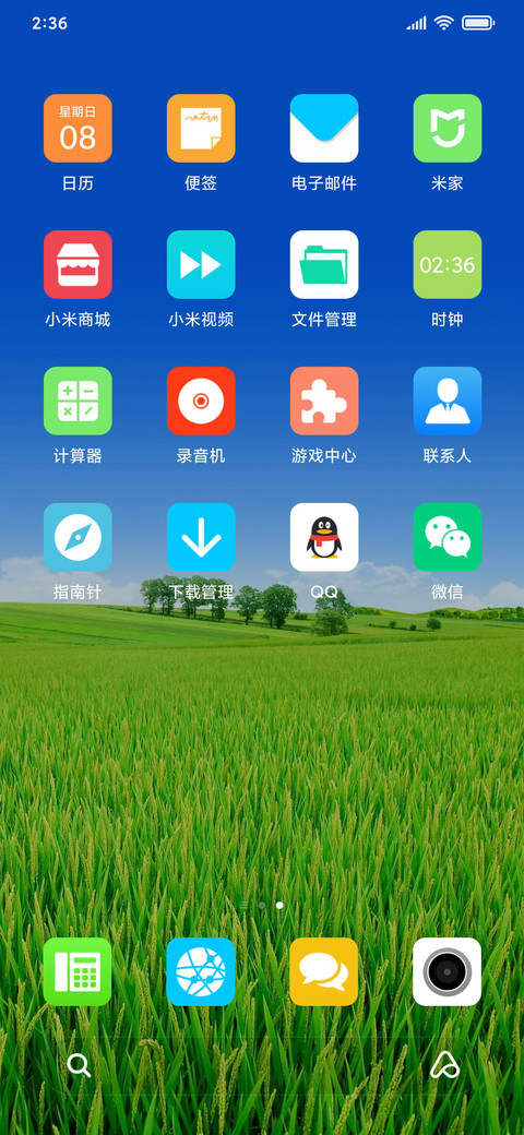 绿调田园 护眼 screenshot