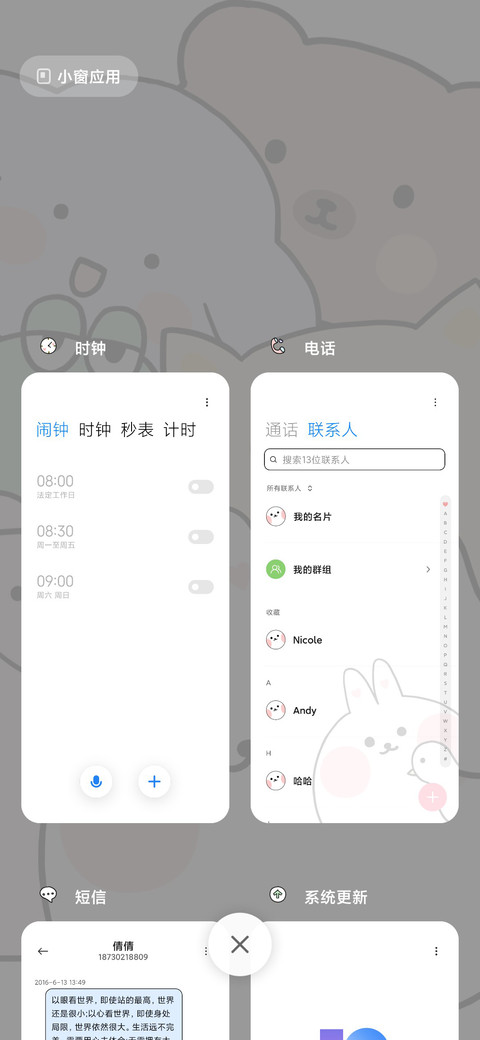 挤挤更健康 screenshot
