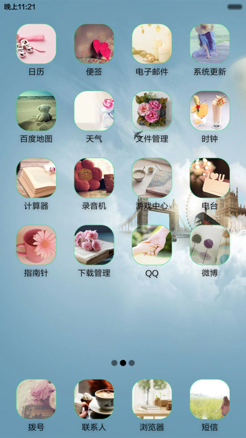 高处不胜寒 screenshot