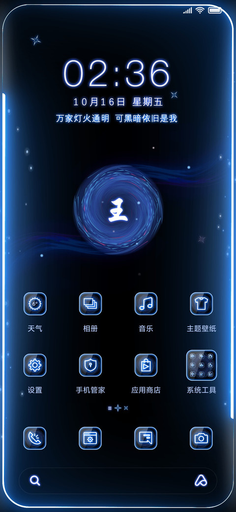 超级浩瀚星空Pro screenshot