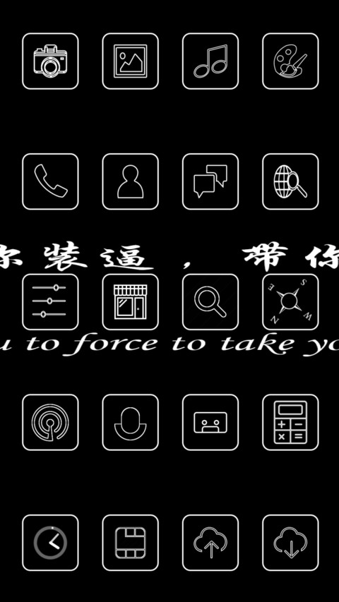 个性锁屏之开学（充电特效+动态图标） screenshot
