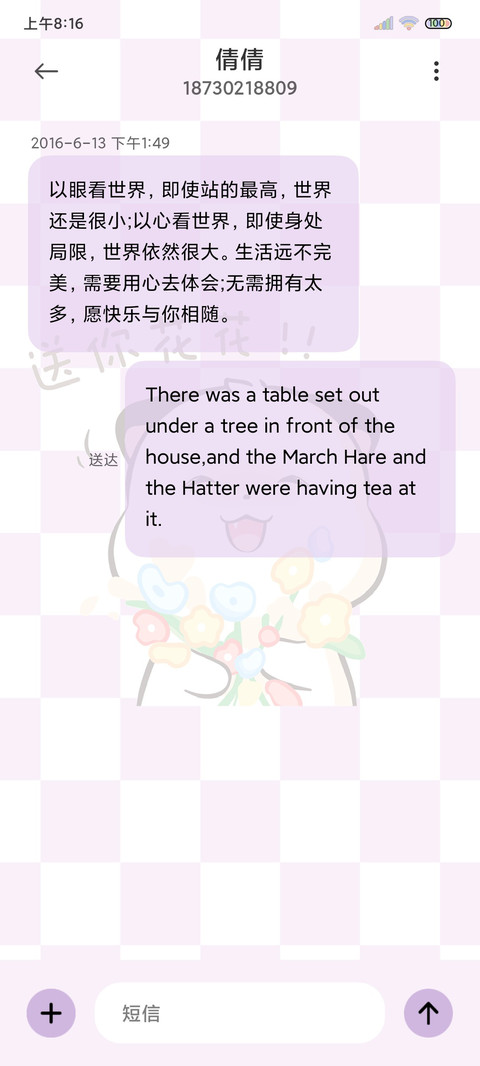 偷看手机的软萌三团 screenshot