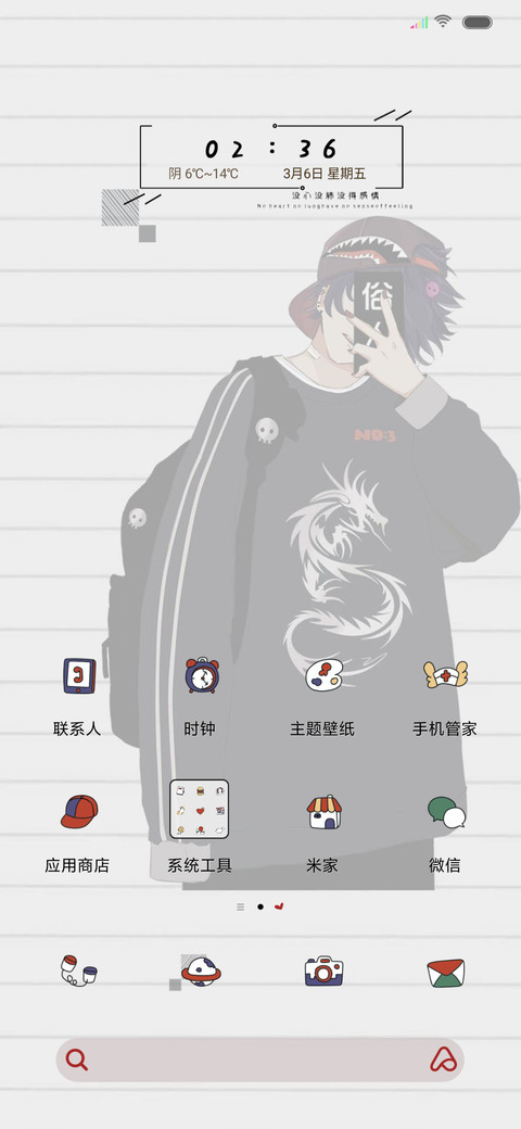 浪荡俗人 screenshot