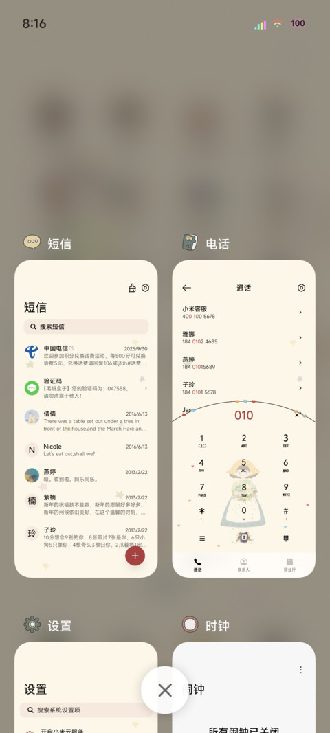 充电特效复古集小熊 screenshot