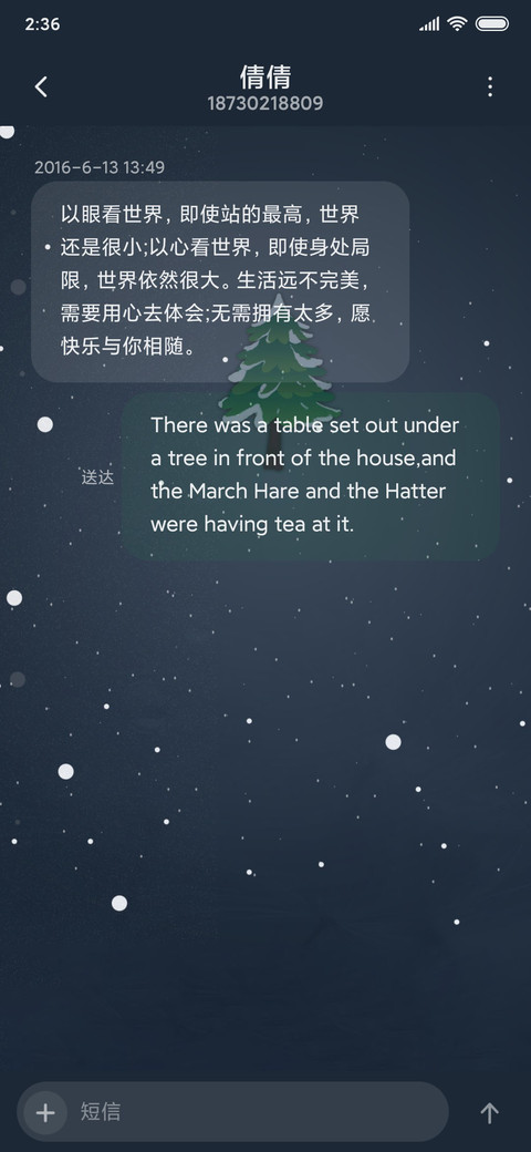 水晶球的世界 screenshot