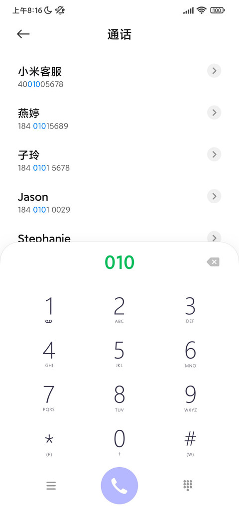 恰似星星枕云海 screenshot