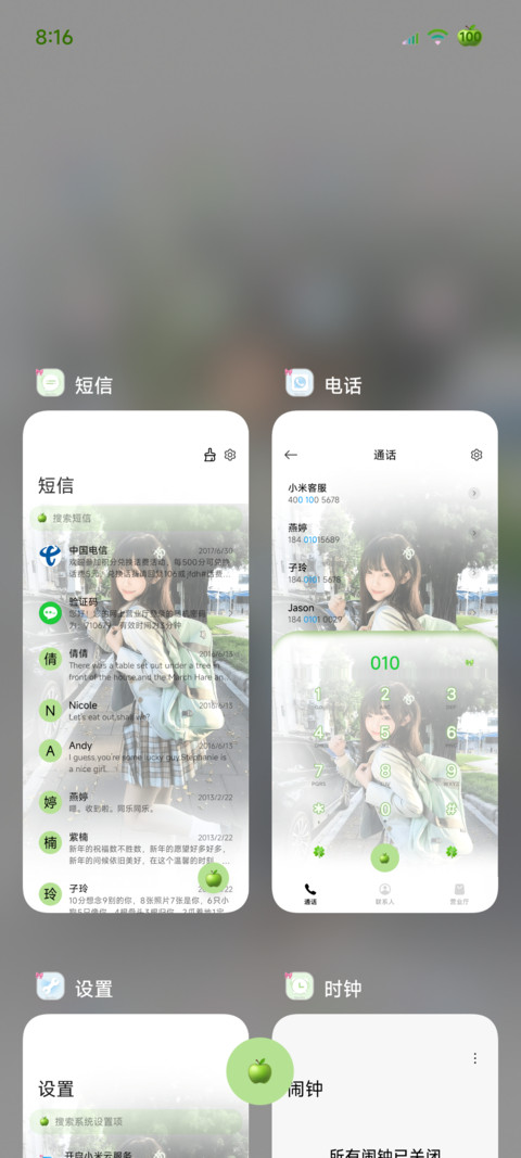 氛围感 青涩爱恋 screenshot