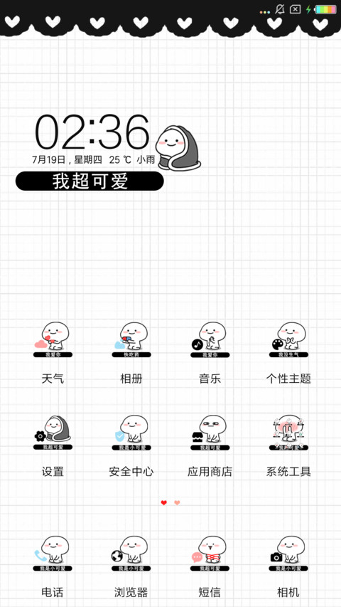 乖巧宝宝 我喜欢你 screenshot