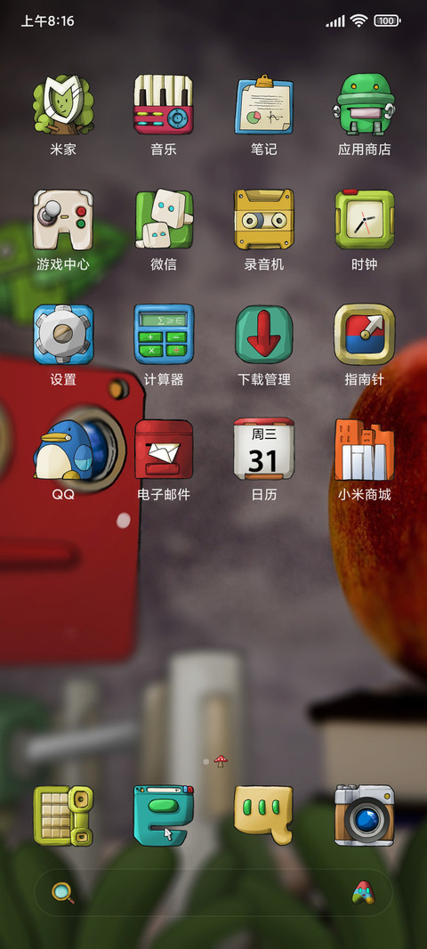 苹果Robot【X】 screenshot