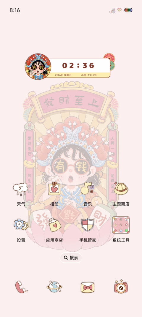 双模式发财至上 screenshot