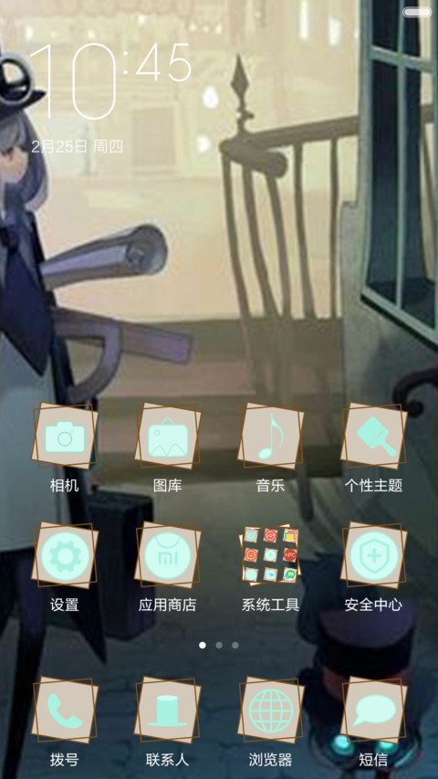 萌呆爱 screenshot