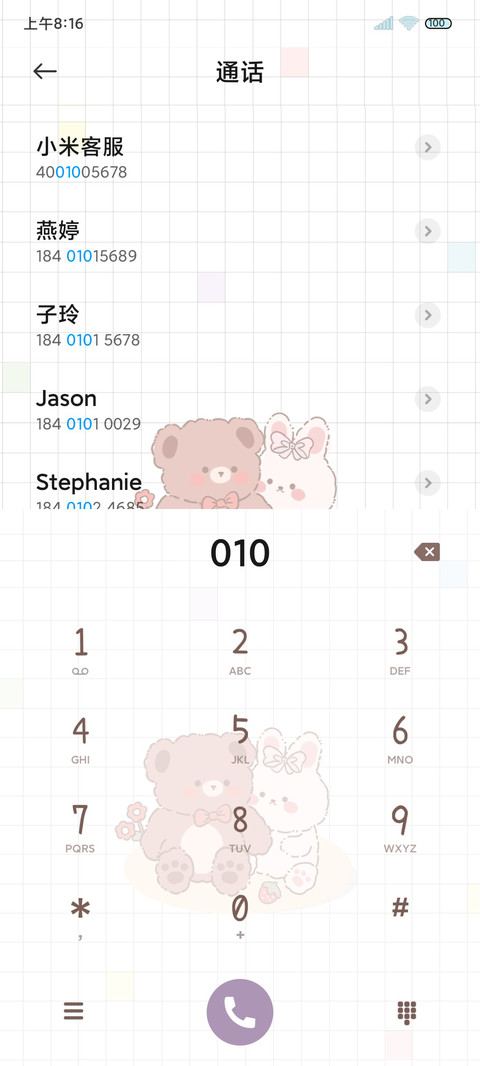 手账风可爱多一点 screenshot
