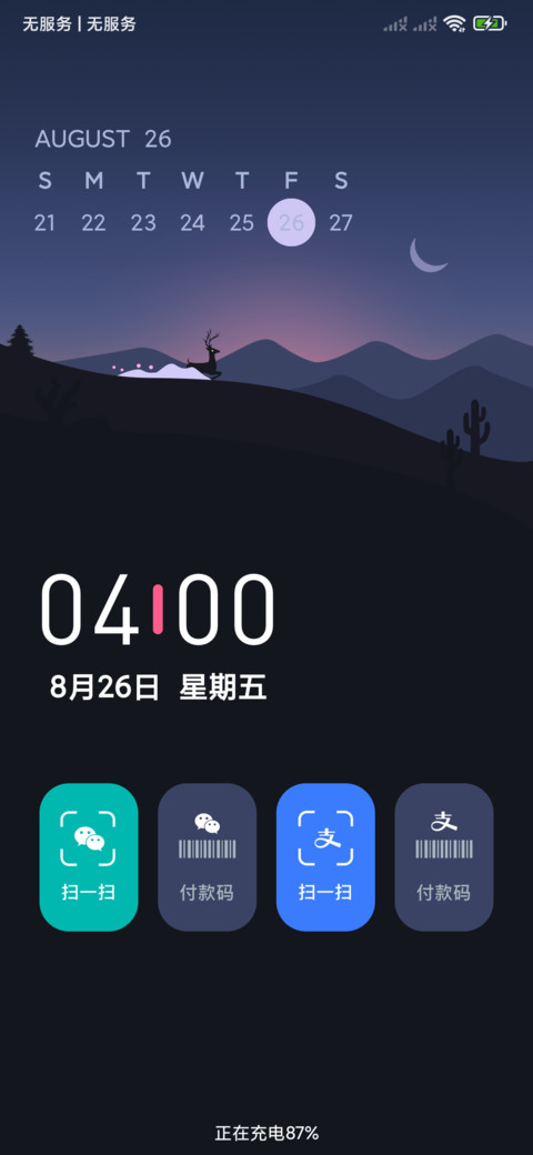 多锁屏 素夜 screenshot