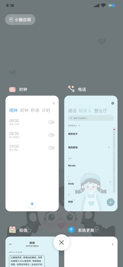 蓝莓蛋糕女孩 screenshot