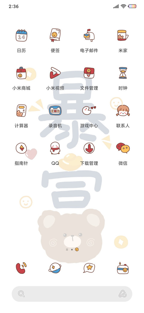 暴富熊熊 screenshot