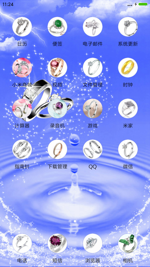 爱的天空 screenshot