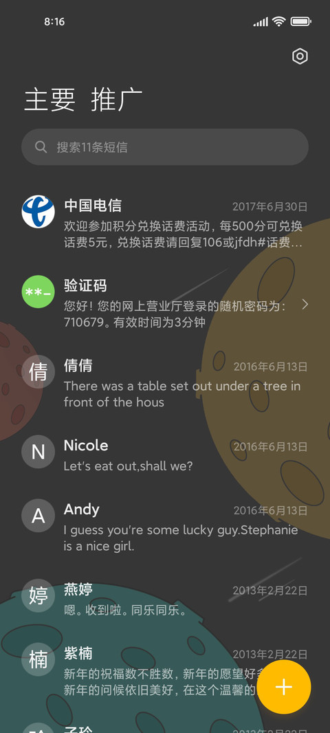 你好 太空人 screenshot