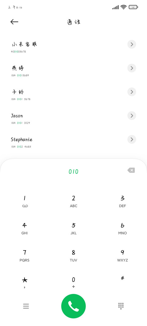往后的时间 screenshot