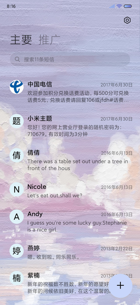 油画云海间组件 screenshot