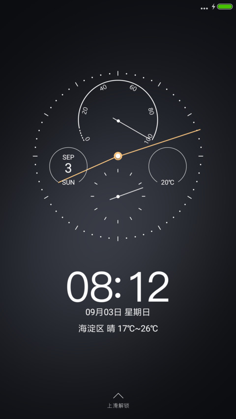 墨黑 screenshot