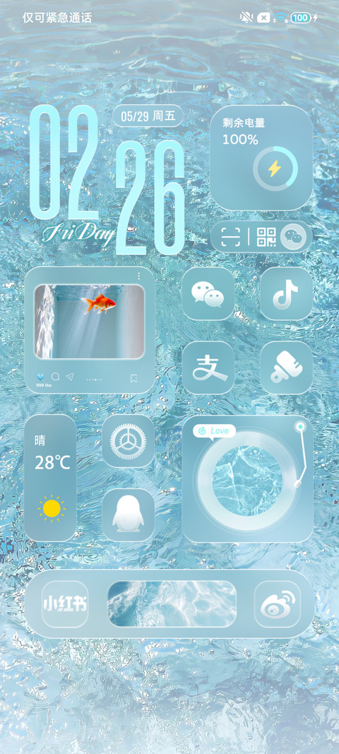 清凉 一夏 screenshot