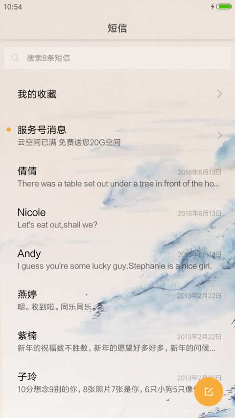 水墨青瓷 screenshot