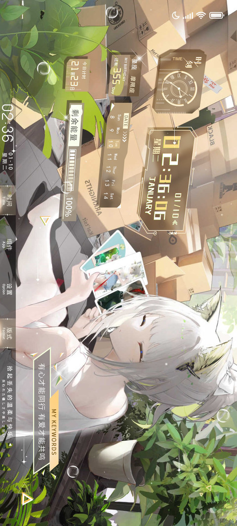 轻白物语 screenshot
