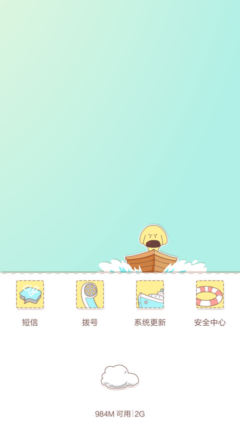 麦拉风-友谊的小船 screenshot