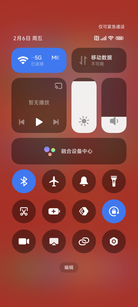 马年吉祥 screenshot