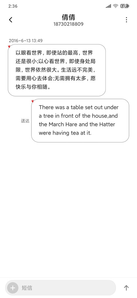 终究是梦 screenshot
