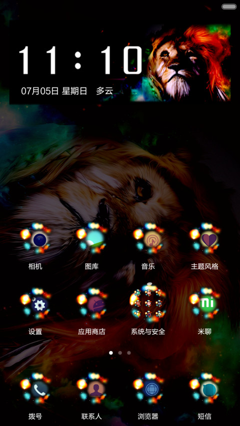 【好评返6元】醉男色（百叶窗锁屏+图标全覆盖） screenshot