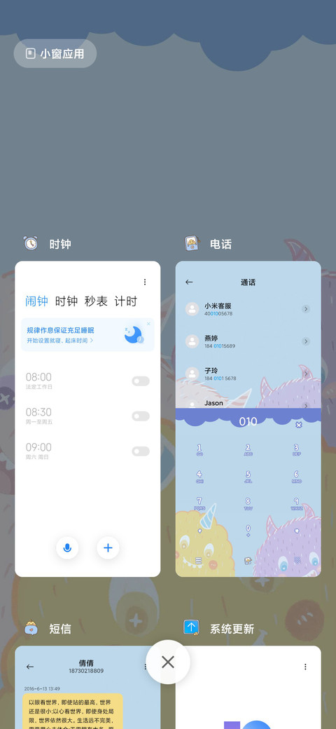 宅宅瞧有怪兽 screenshot