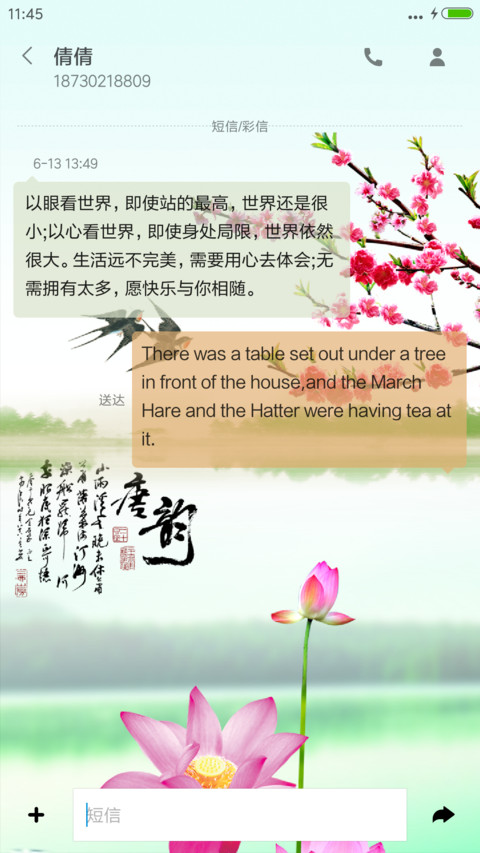 唐韵 screenshot