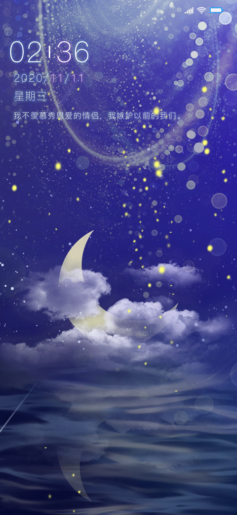 唯美星空 screenshot