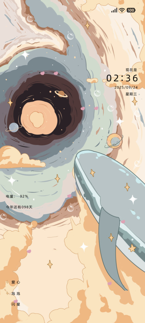 遨游星空的鲸 screenshot
