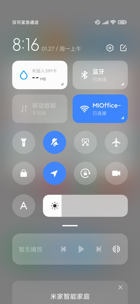 你好2025 screenshot