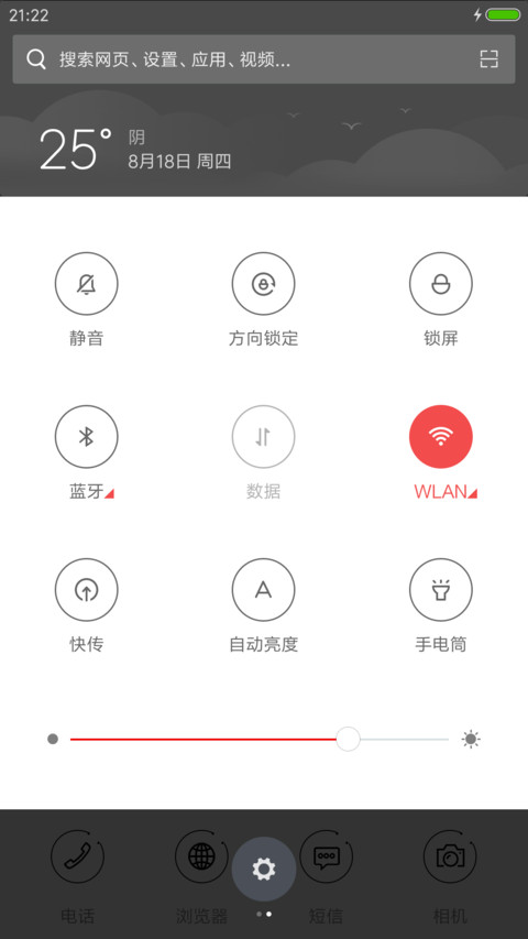 做自己！ screenshot