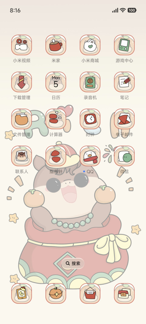 可爱 好运暴富马儿 screenshot