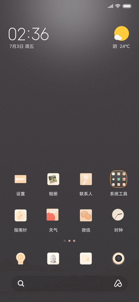 角落观音 screenshot