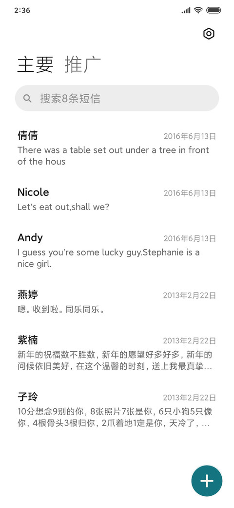 处世格言 screenshot