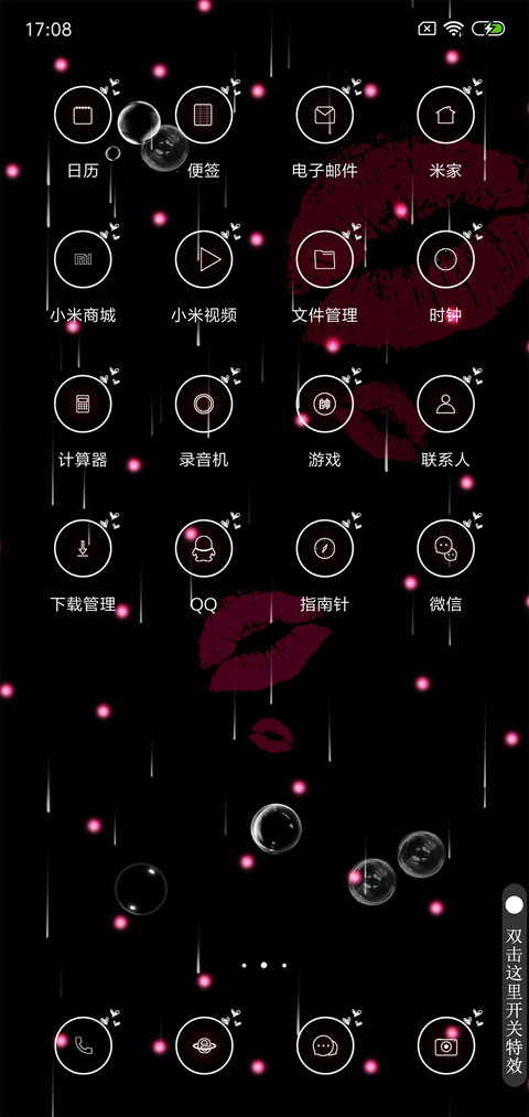 KISS ME screenshot