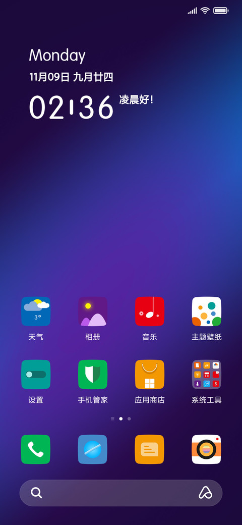 至尚 screenshot