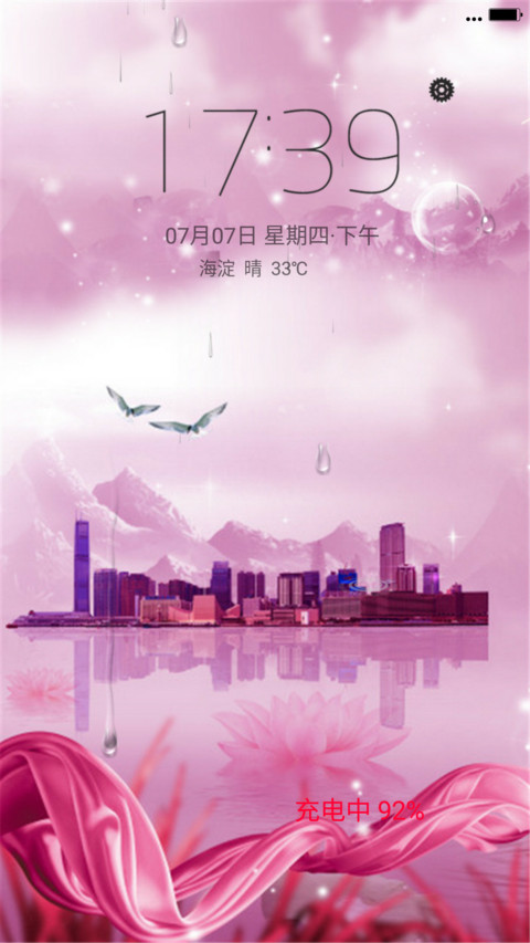 水上城市（锁屏动态+重力动态桌面） screenshot