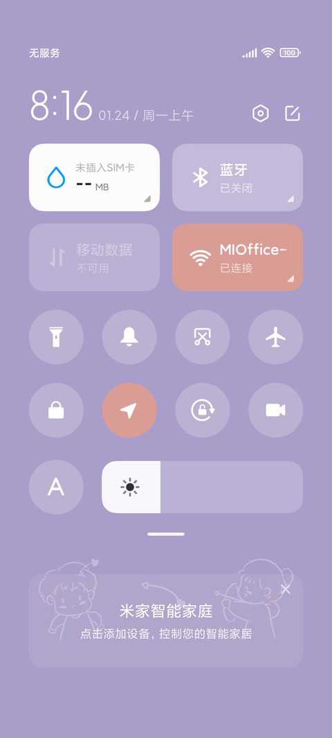 情侣可爱互动 screenshot