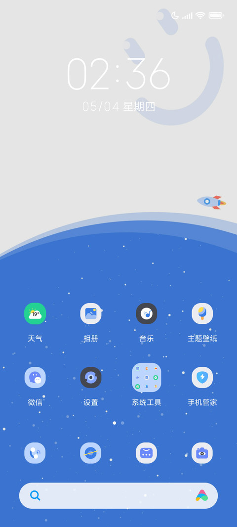 蓝色星球探索号 screenshot