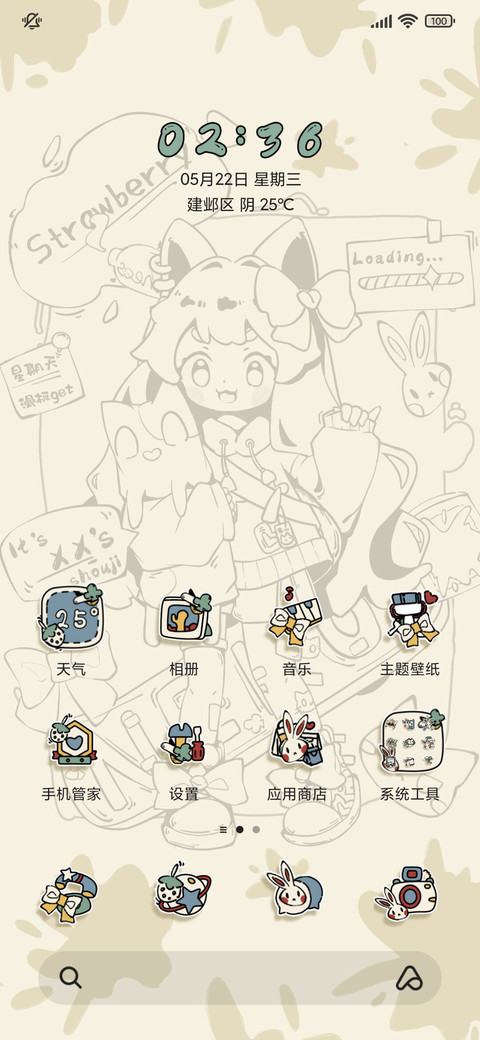 潮系甜点涂鸦 screenshot