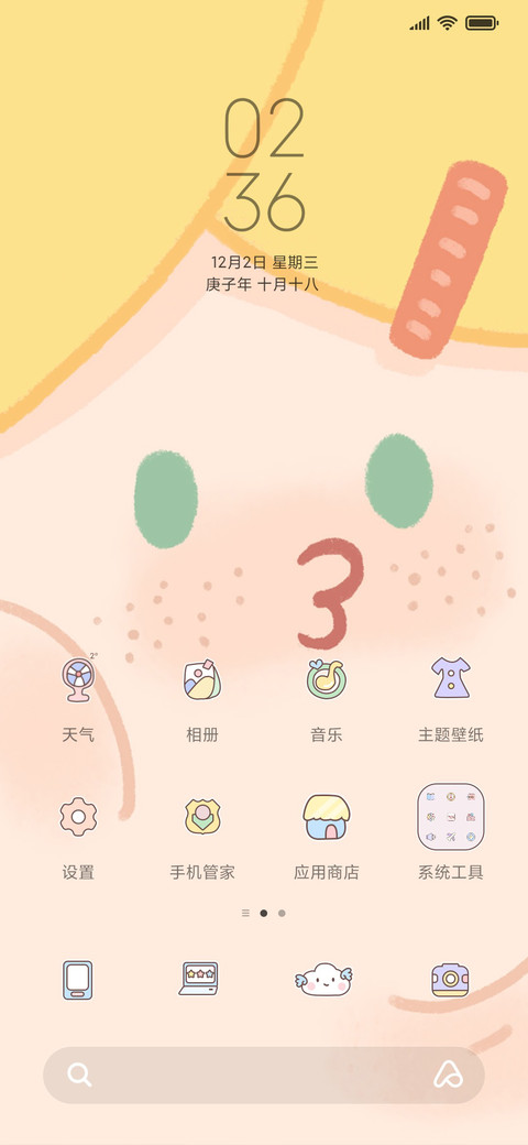 For丑萌表情包 screenshot