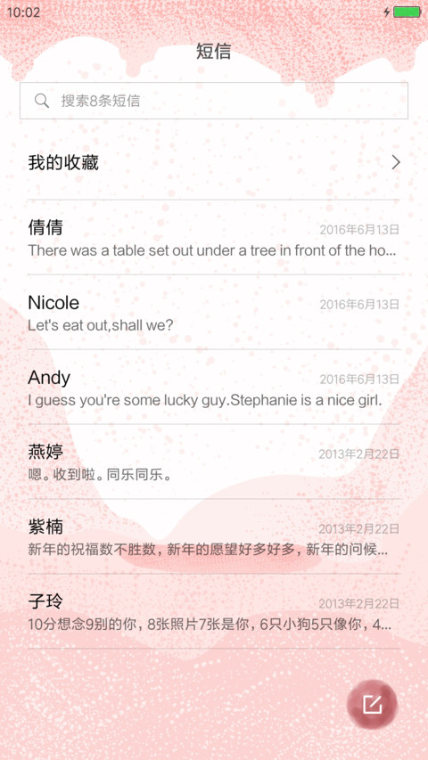 小确幸 screenshot