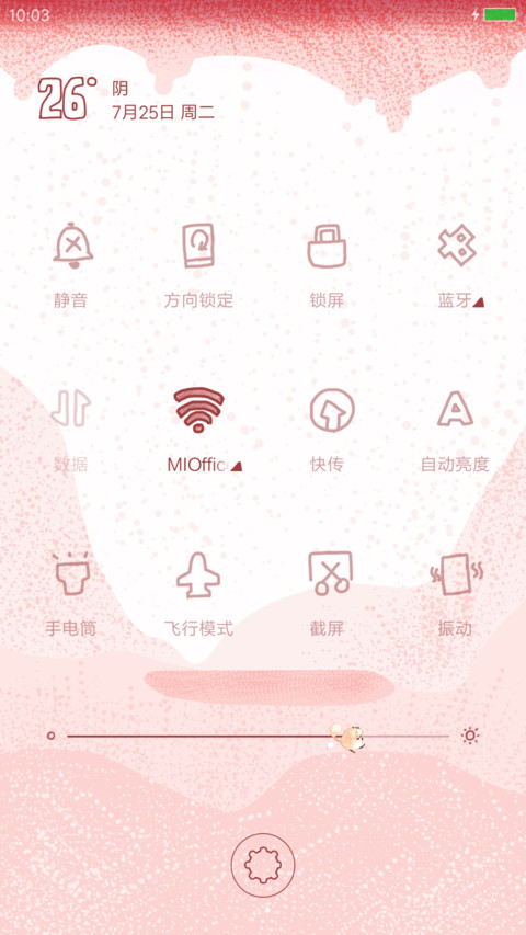 小确幸 screenshot