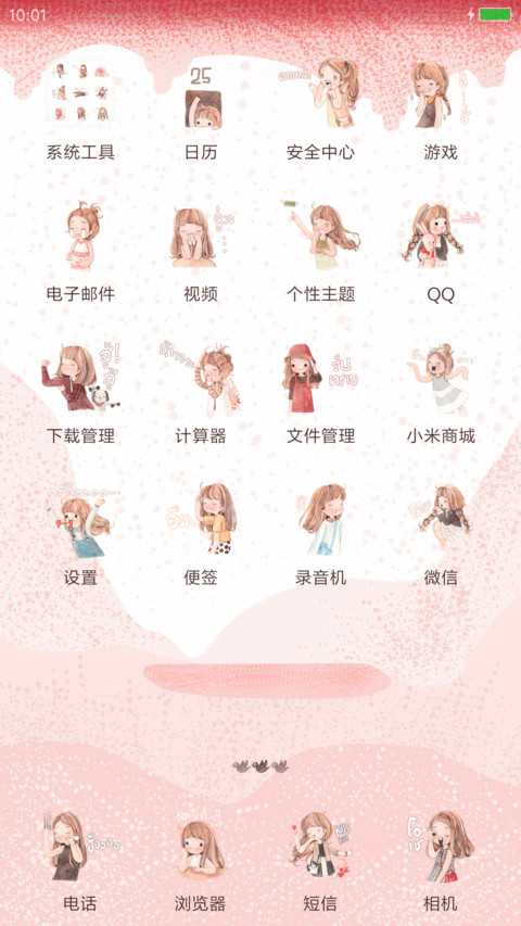 小确幸 screenshot